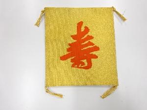 リサイクル　綴れ寿模様織出し帛紗